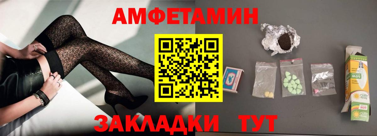 Амфетамин VHQ Тында