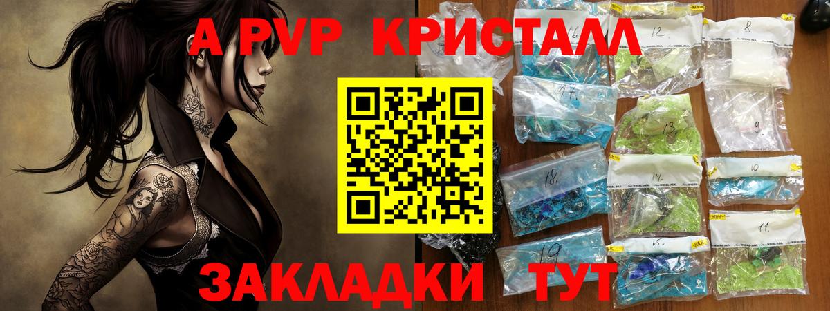 Альфа ПВП крисы CK  Вход с VPN  Alpha PVP  A-PVP Соль  Тында 