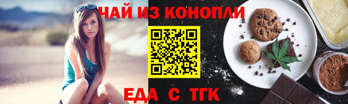 Печенье с ТГК марихуана Тында