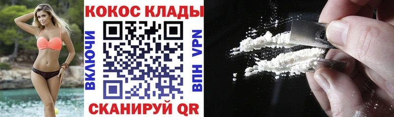 Кокаин Fish Scale  купить закладку  Тында 