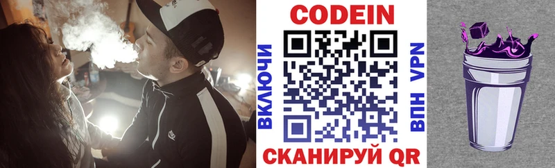 Кодеиновый сироп Lean напиток Lean (лин) даркнет какой сайт Тында