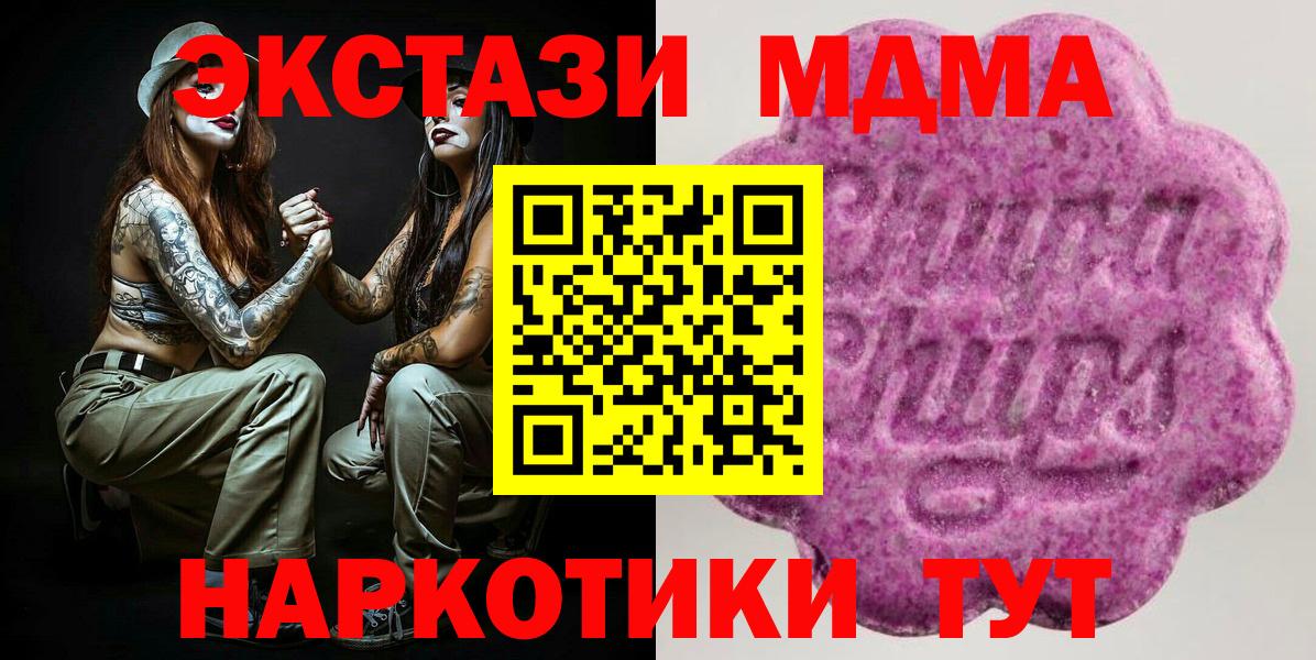Тында  Ecstasy louis Vuitton  Вход с VPN  ЭКСТАЗИ  Ecstasy 280 MDMA 