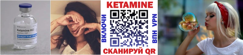 Кетамин ketamine  Тында 