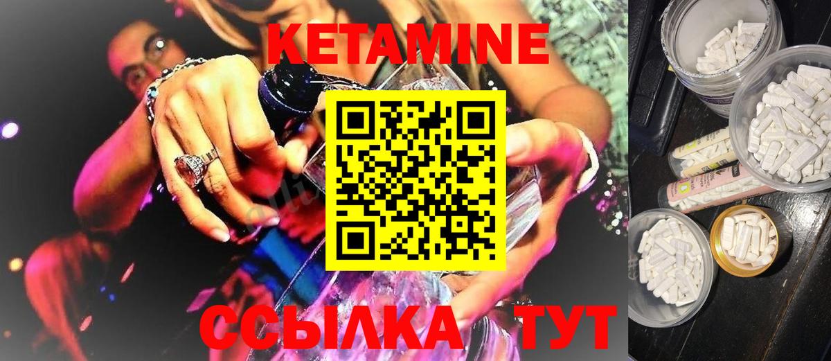 Кетамин ketamine  КЕТАМИН ketamine  Тында  Вход с VPN 