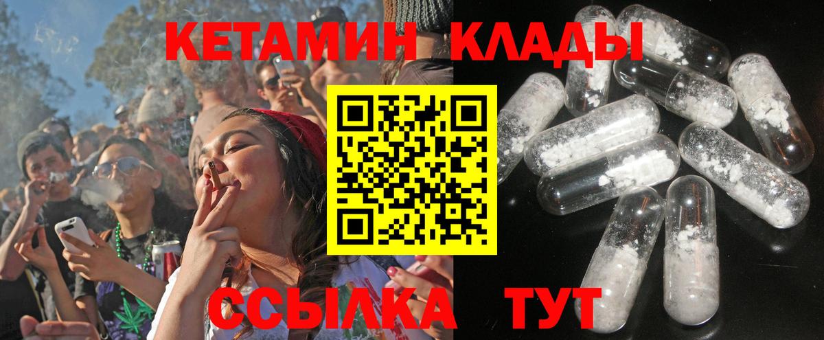 Кетамин VHQ Тында