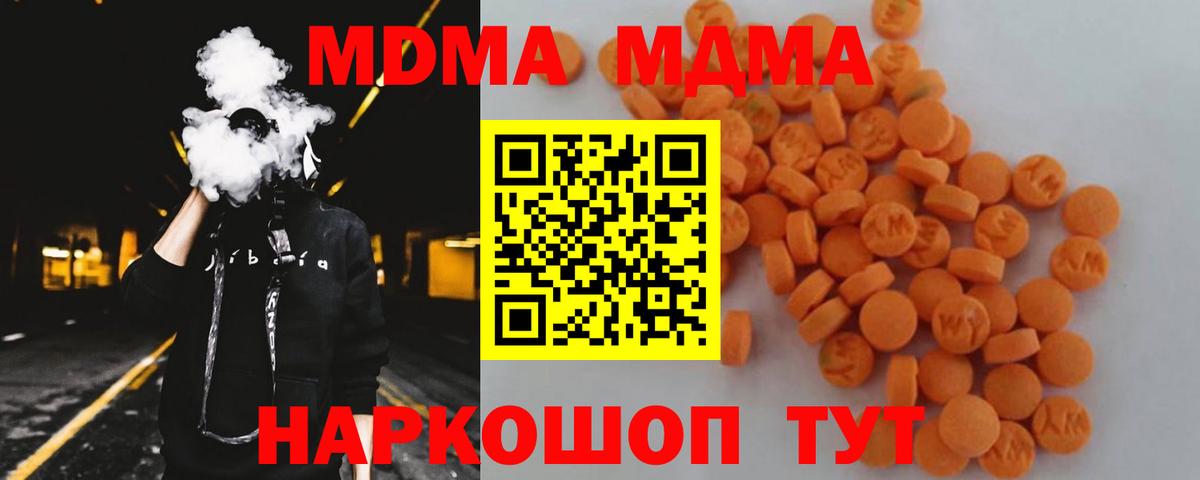 MDMA VHQ  Вход с VPN  MDMA  Тында  МДМА VHQ 