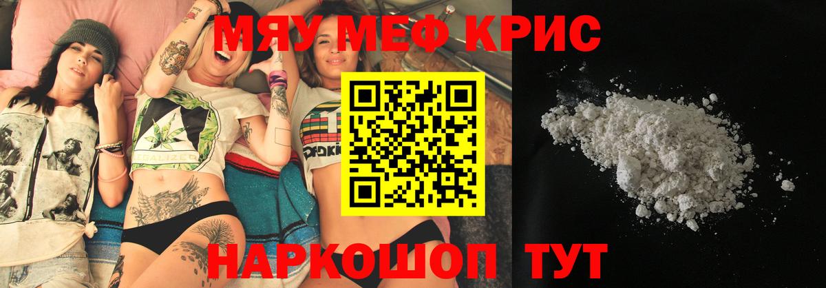 Мефедрон  МЯУ-МЯУ мяу мяу  Тында  Вход с VPN  МЕФ кристаллы 