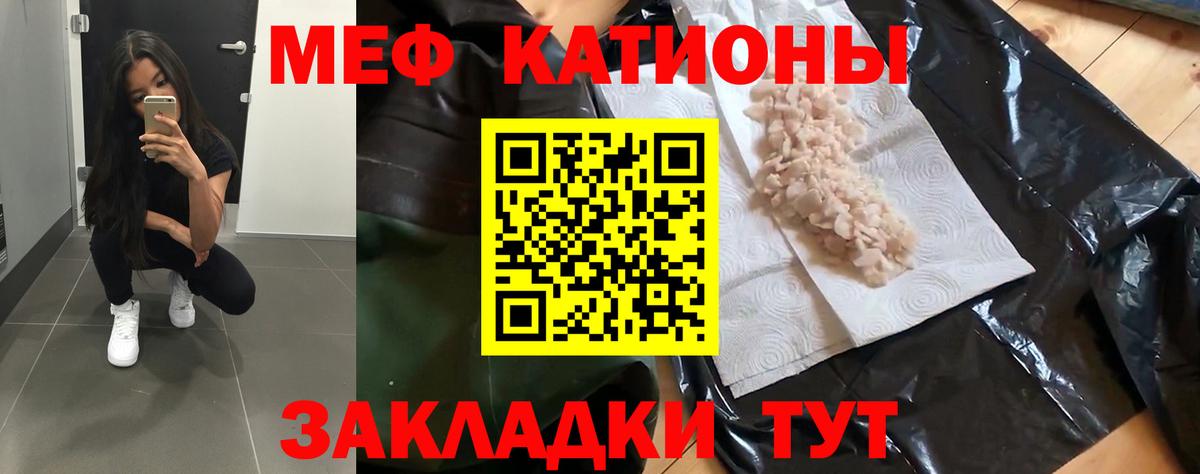 Меф кристаллы Тында