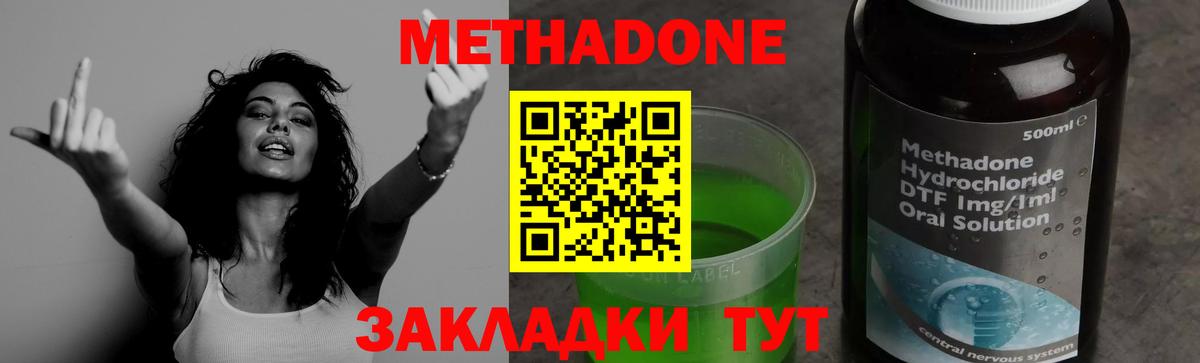 Метадон белоснежный Тында