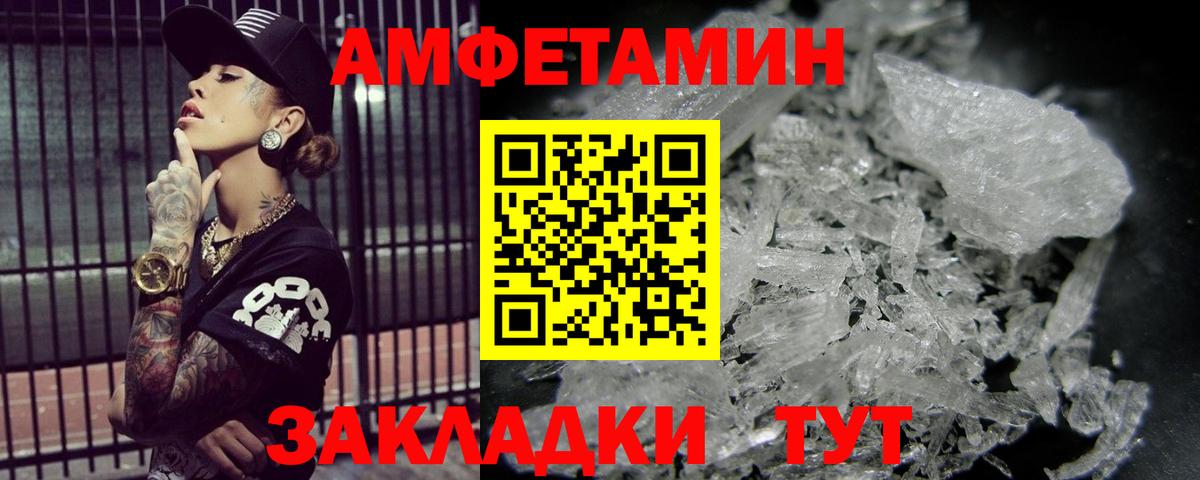 Первитин Methamphetamine  Вход с VPN  Первитин  Первитин Methamphetamine  Тында 