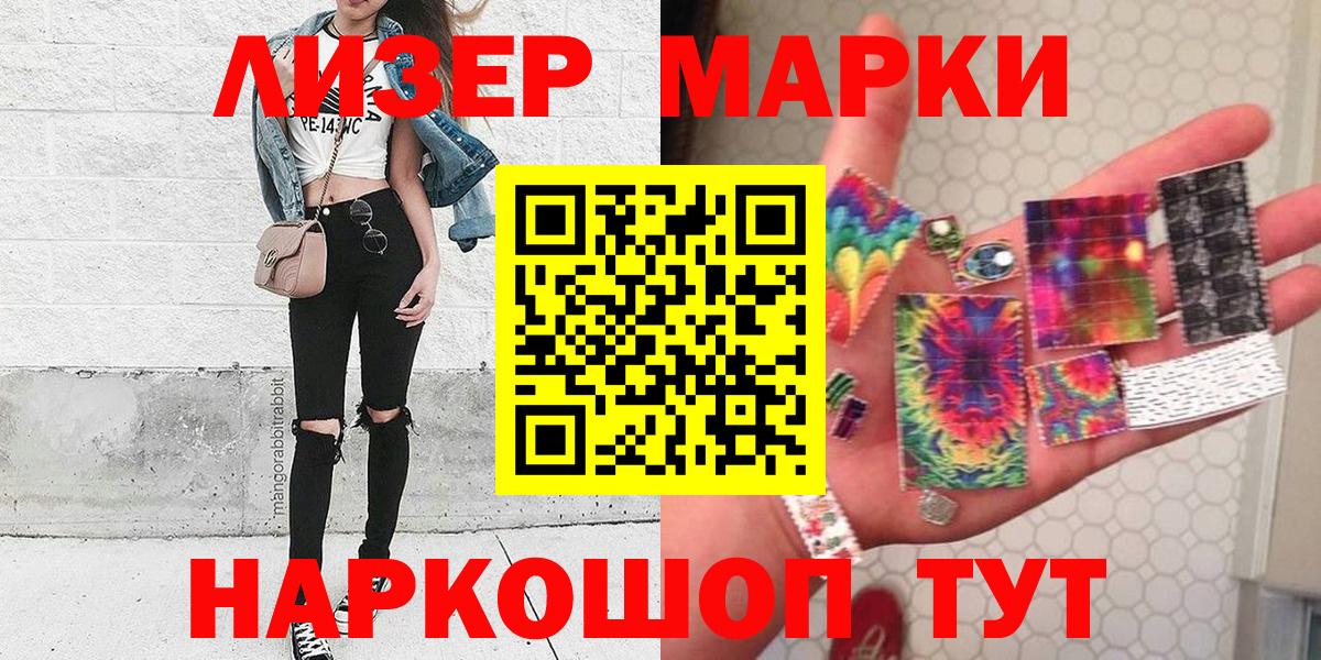 Марки 25I-NBOMe  Наркотические марки 1500мкг  Вход с VPN  Тында 