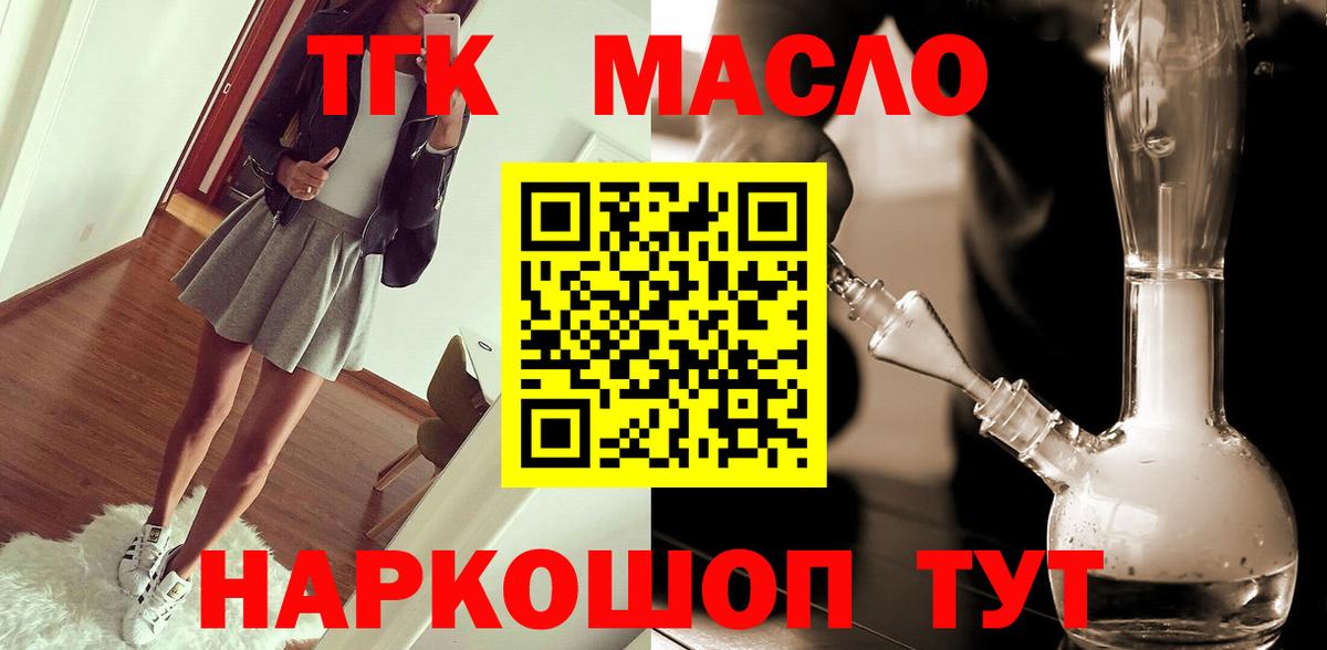 Дистиллят ТГК жижа Тында