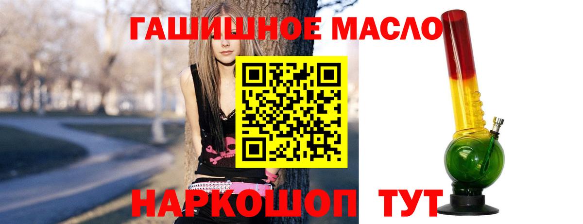ТГК вейп  Вход с VPN  ТГК THC oil  Тында 